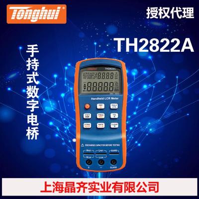 【TH2822A常州同惠Tonghui手持式LCR數(shù)字電橋】?jī)r(jià)格_廠家_圖片 -