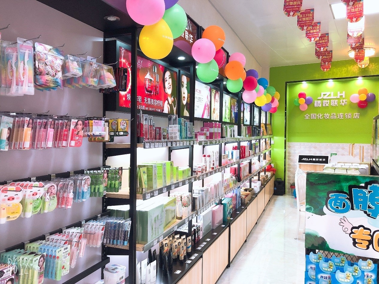 精妝聯(lián)華 領(lǐng)跑化妝品零售連鎖市場，為創(chuàng)業(yè)者開啟財(cái)富新篇章