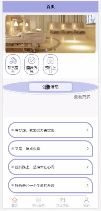 基于Python與UniApp的急救服務(wù)APP設(shè)計(jì)與實(shí)現(xiàn)——遠(yuǎn)程部署與數(shù)字內(nèi)容制作服務(wù)